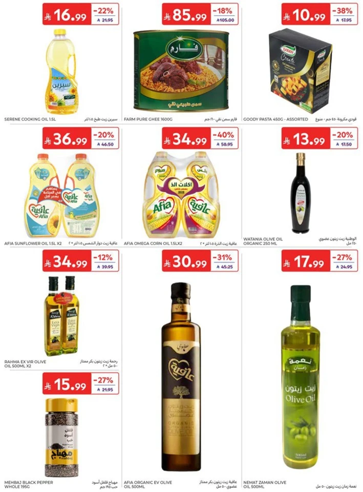 Carrefour Big Promotion