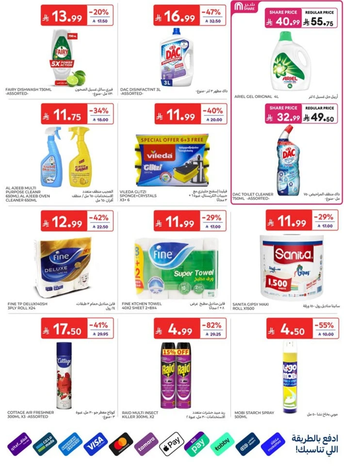 Carrefour Big Promotion