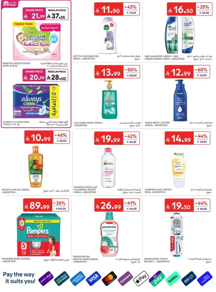Carrefour Big Promotion