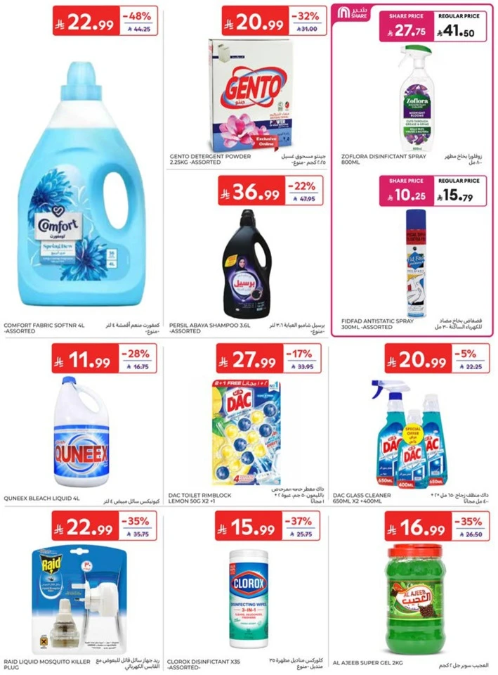 Carrefour Big Promotion