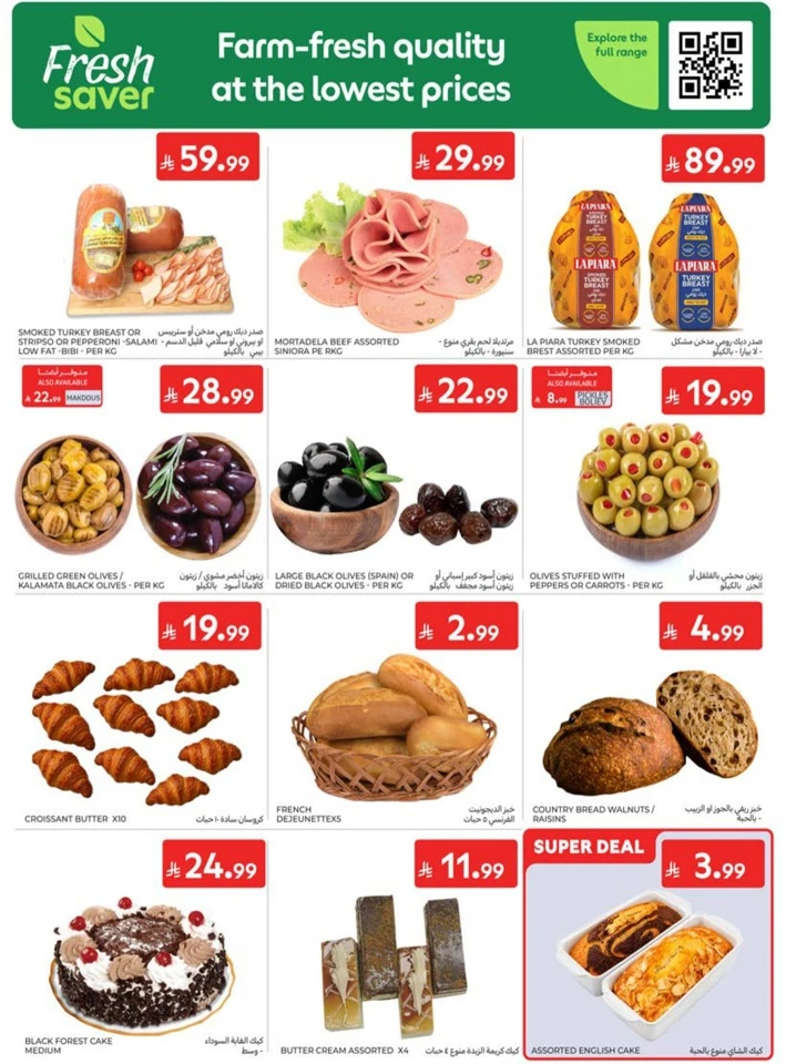 Carrefour Big Promotion