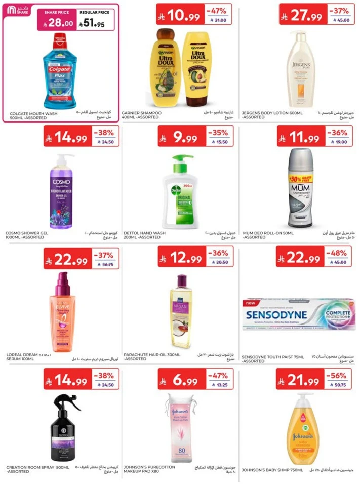 Carrefour Big Promotion