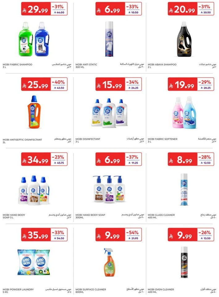 Carrefour Big Promotion