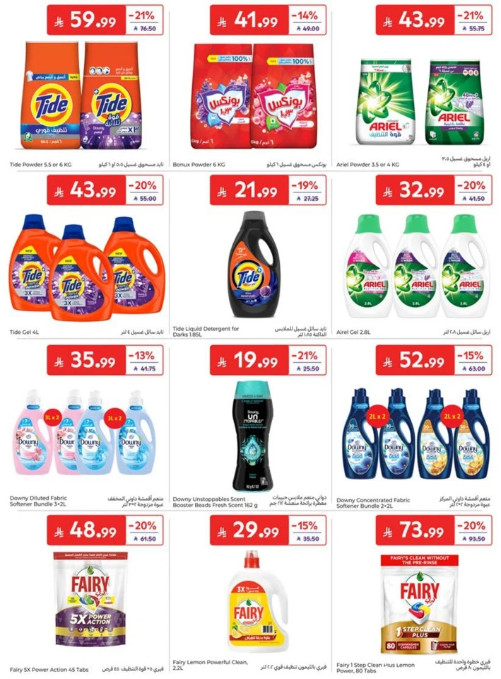 Carrefour Big Promotion