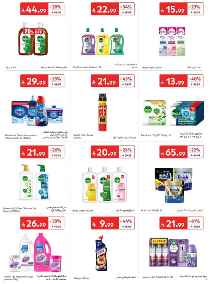 Carrefour Big Promotion
