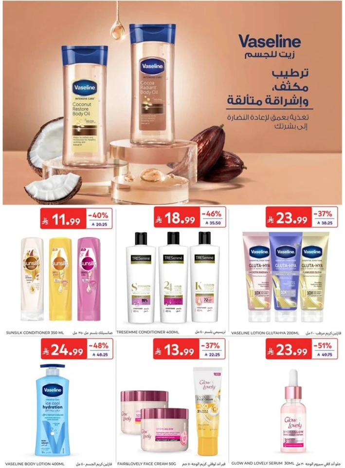 Carrefour Big Promotion