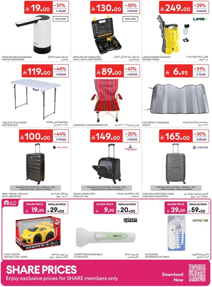 Carrefour Big Promotion
