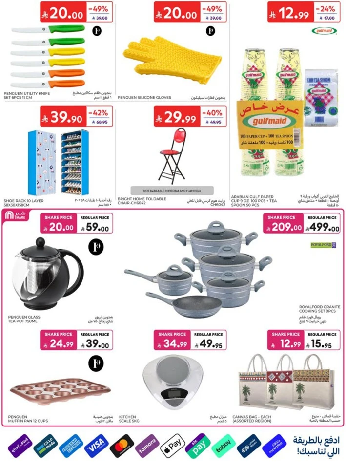 Carrefour Big Promotion