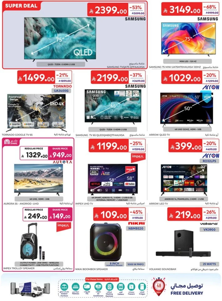 Carrefour Big Promotion