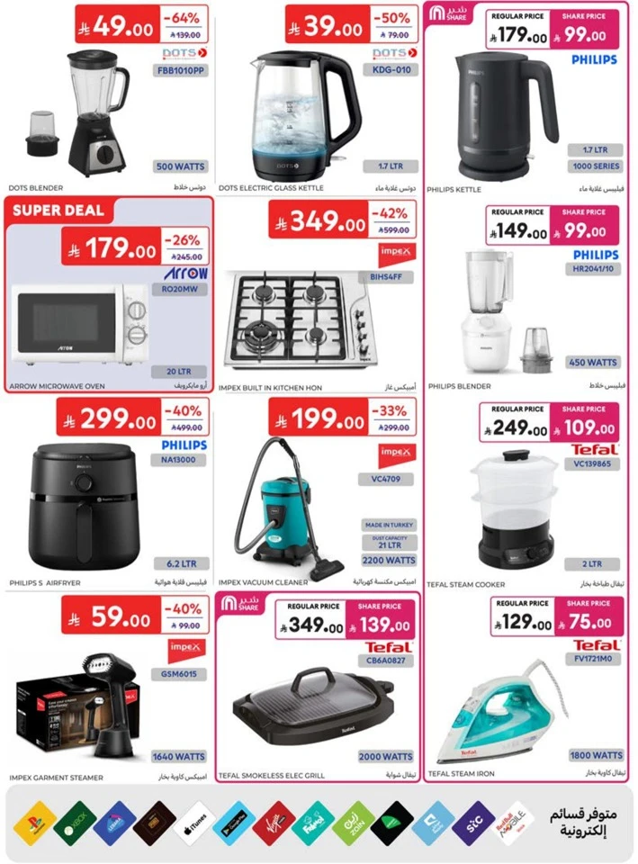 Carrefour Big Promotion