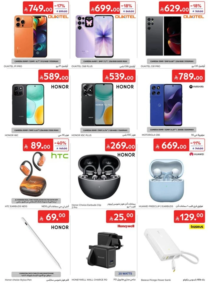 Carrefour Big Promotion