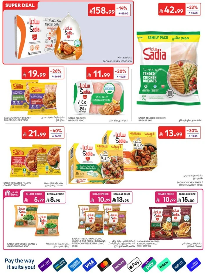 Carrefour Big Promotion