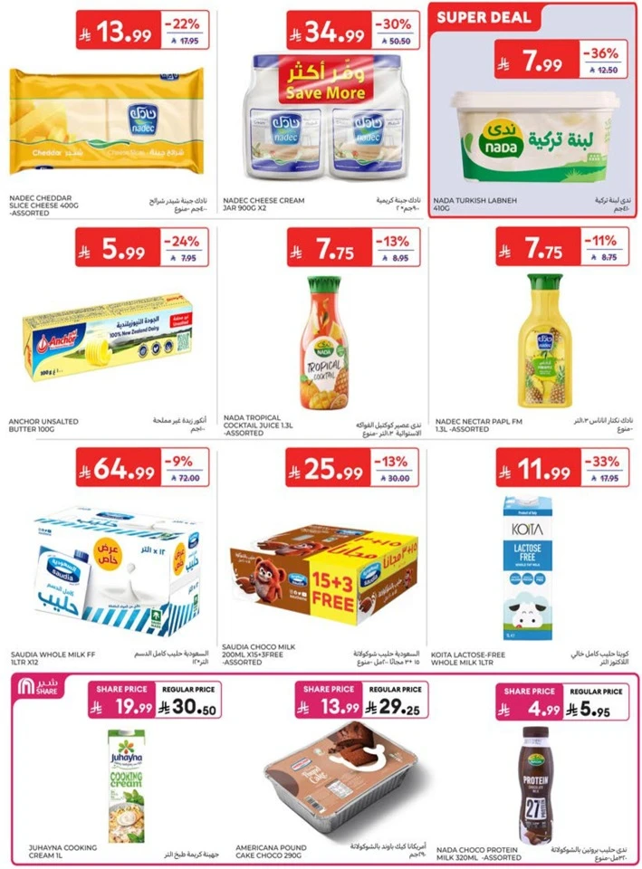 Carrefour Big Promotion