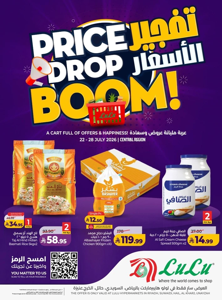 Lulu Price Drop Deal