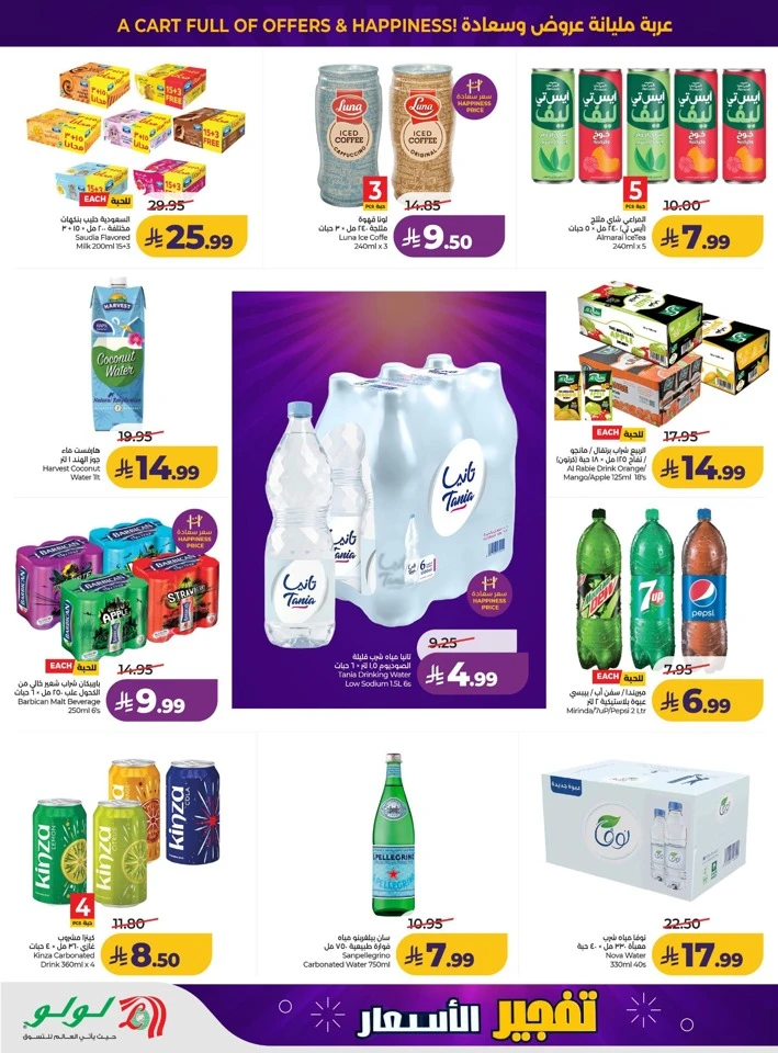 Lulu Price Drop Deal