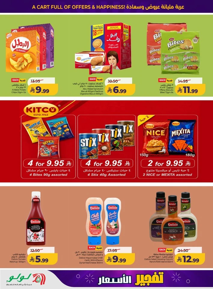 Lulu Price Drop Deal