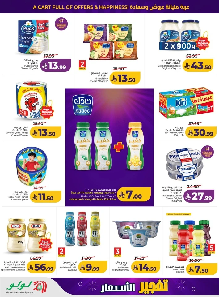 Lulu Price Drop Deal