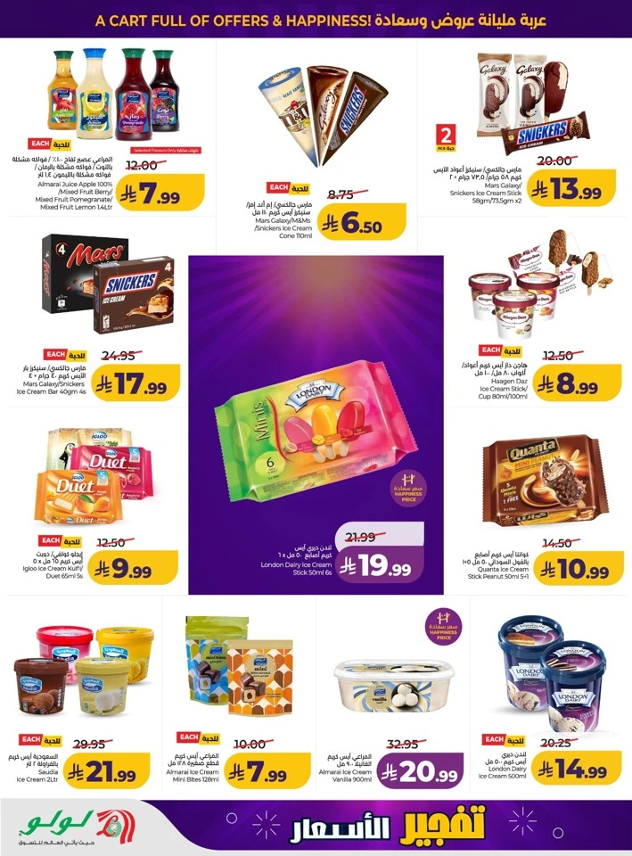 Lulu Price Drop Deal