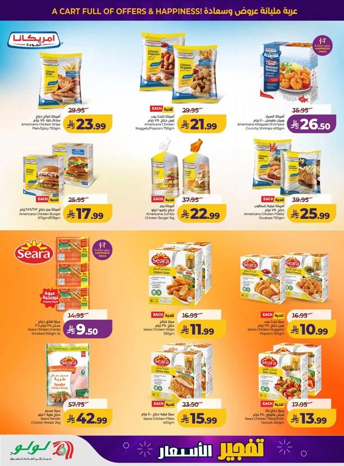 Lulu Price Drop Deal