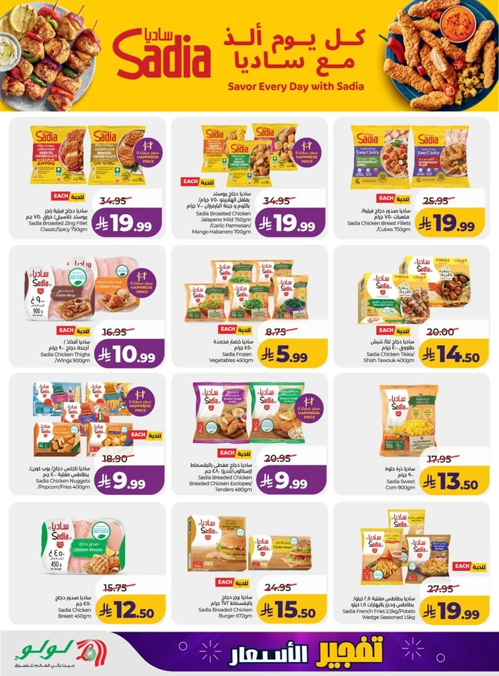 Lulu Price Drop Deal