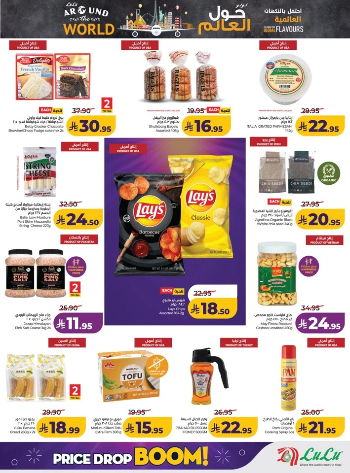 Lulu Price Drop Deal