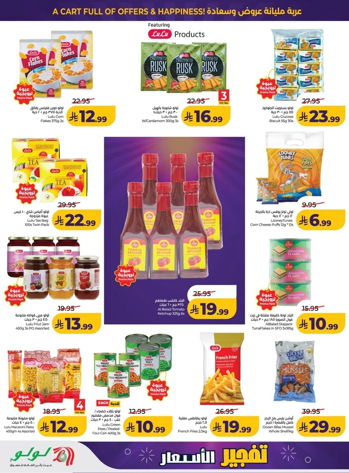 Lulu Price Drop Deal