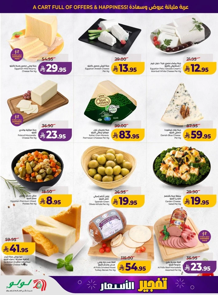 Lulu Price Drop Deal