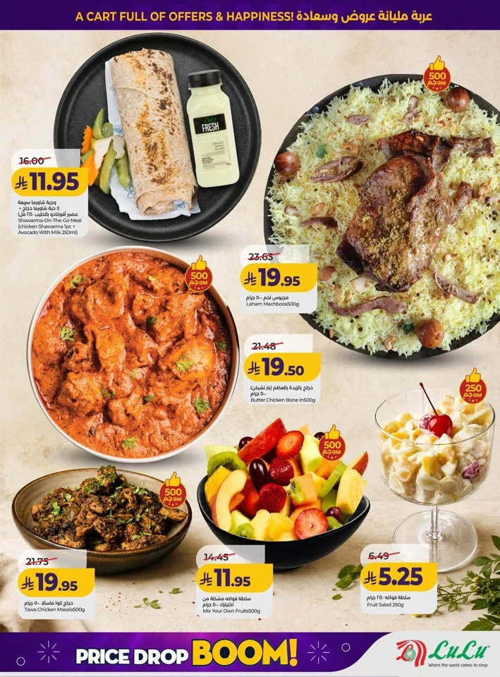 Lulu Price Drop Deal