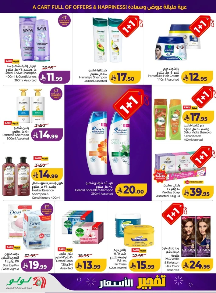 Lulu Price Drop Deal