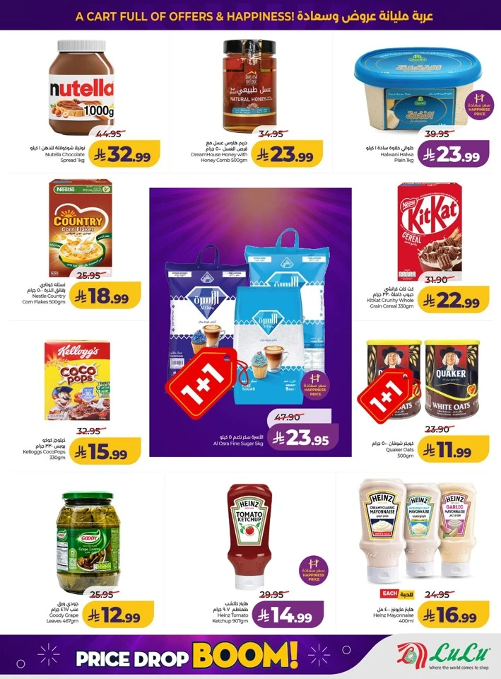 Lulu Price Drop Deal
