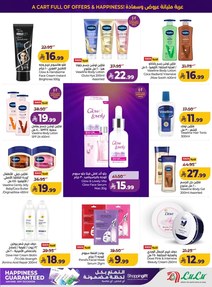 Lulu Price Drop Deal