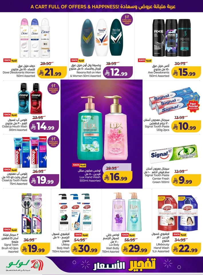 Lulu Price Drop Deal