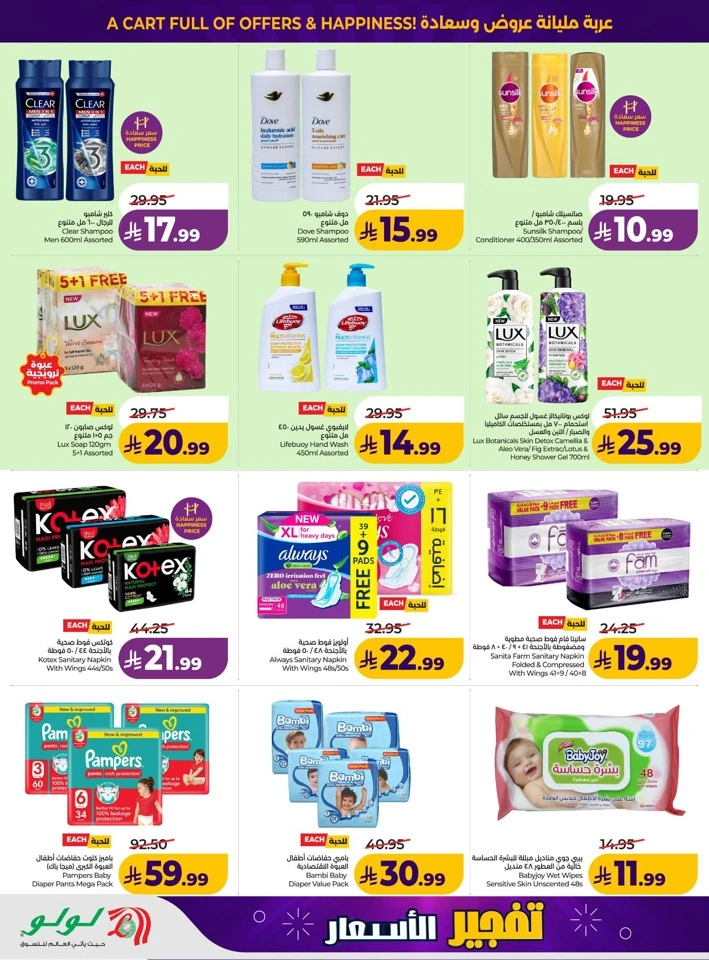 Lulu Price Drop Deal
