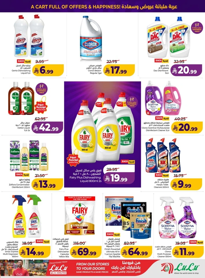Lulu Price Drop Deal