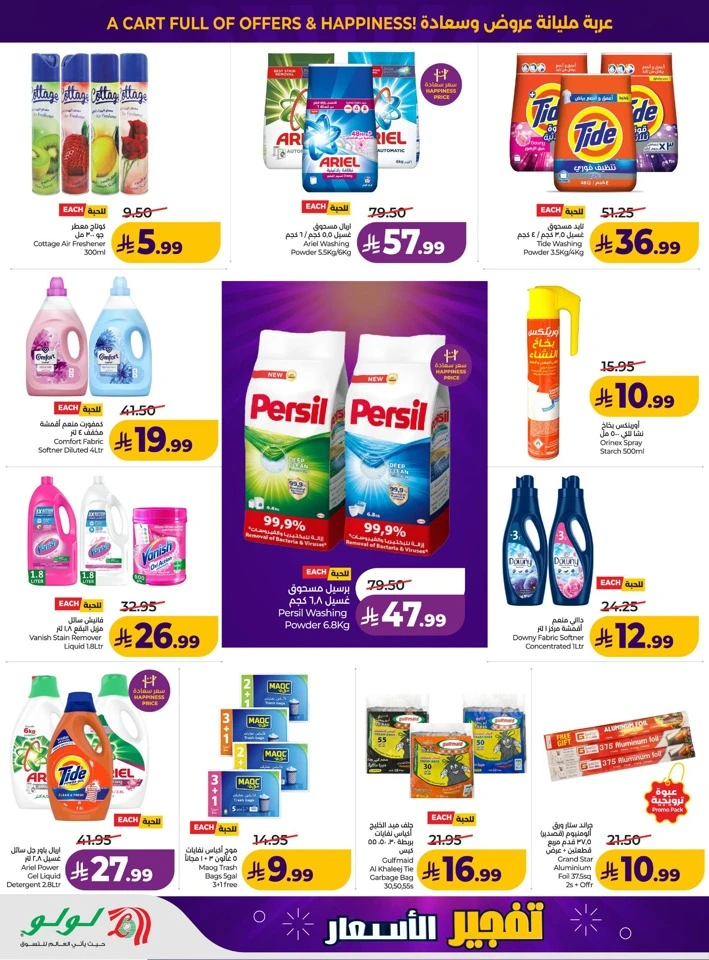 Lulu Price Drop Deal