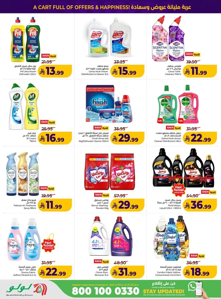 Lulu Price Drop Deal