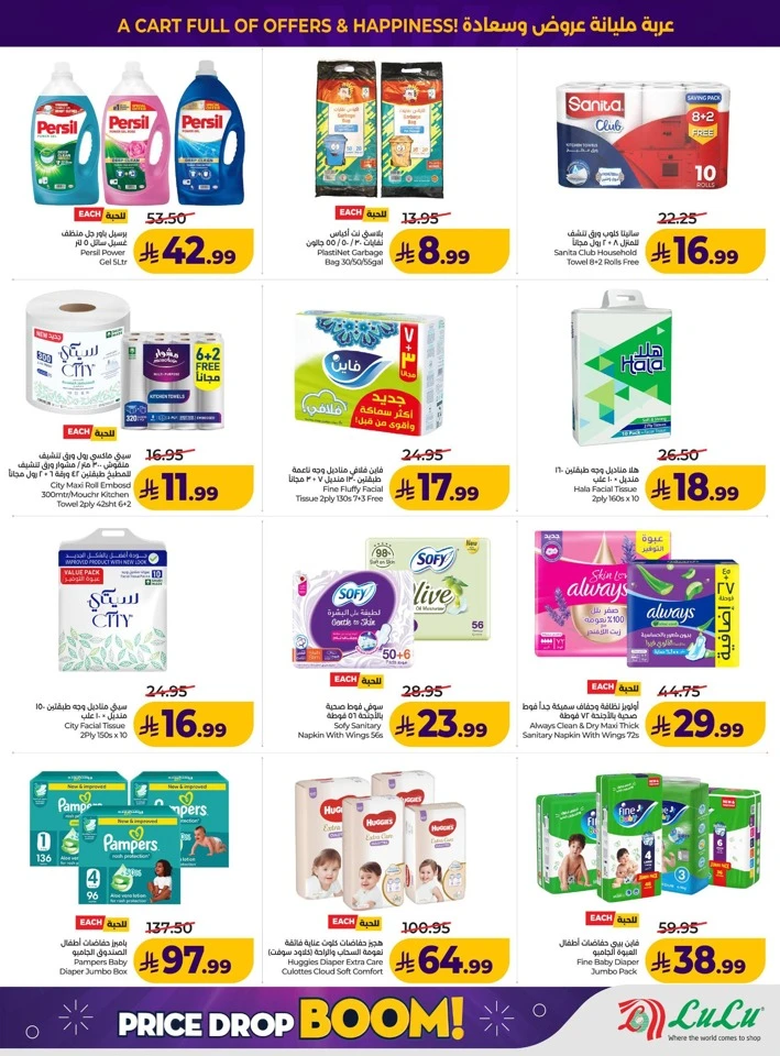 Lulu Price Drop Deal