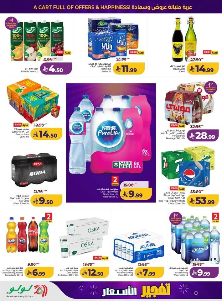 Lulu Price Drop Deal
