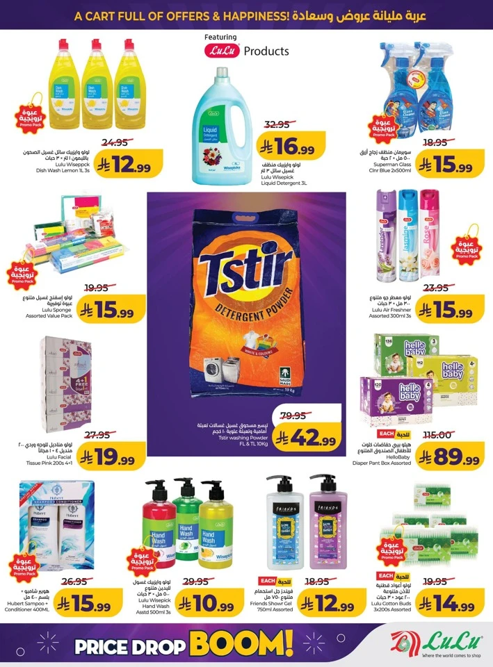 Lulu Price Drop Deal