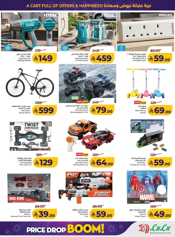 Lulu Price Drop Deal