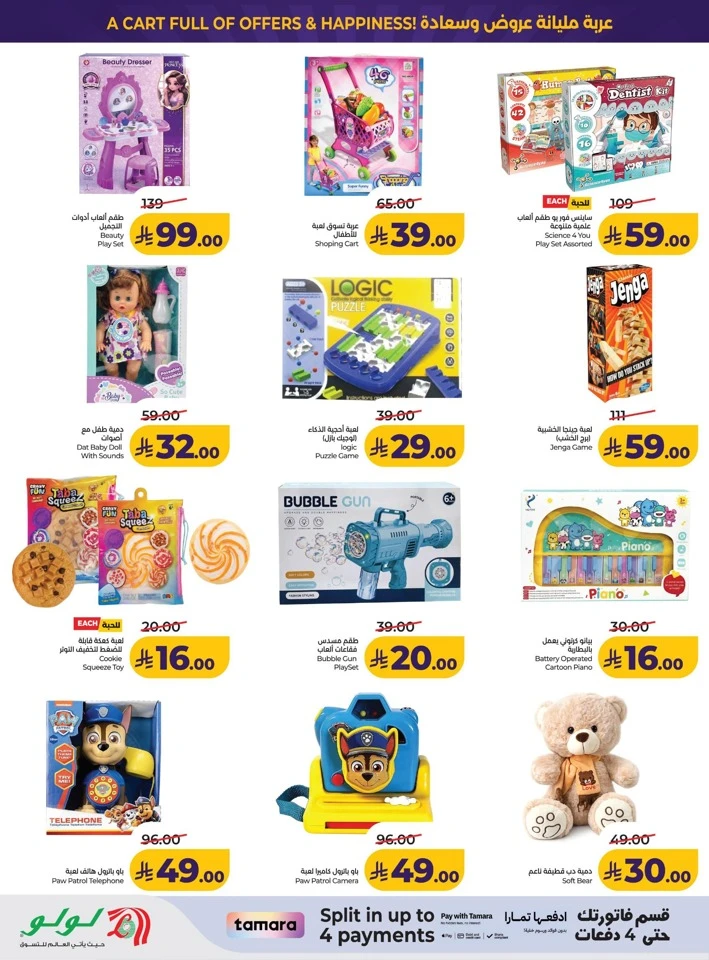Lulu Price Drop Deal