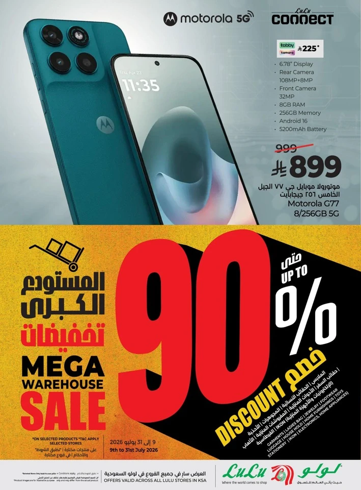 Lulu Price Drop Deal