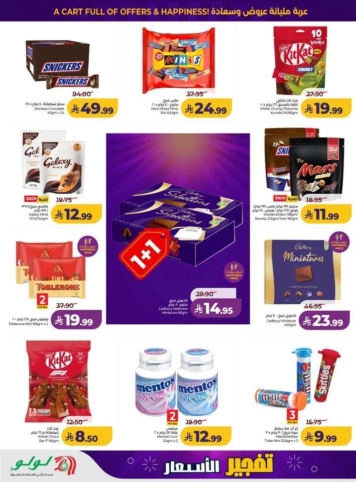 Lulu Price Drop Deal