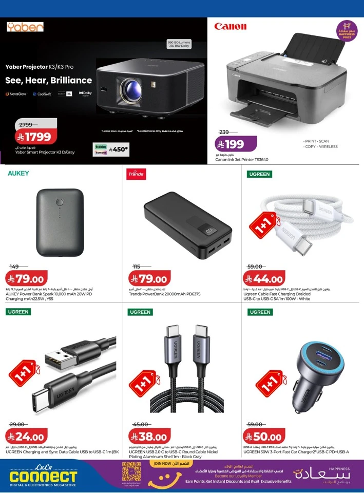 Lulu Big Digi Savers