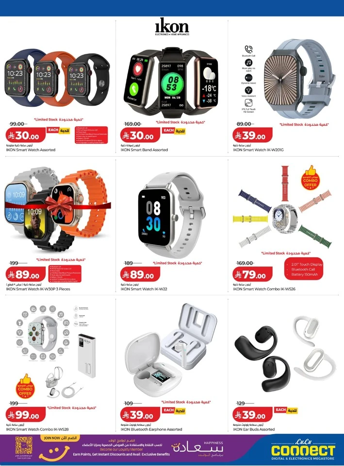 Lulu Big Digi Savers