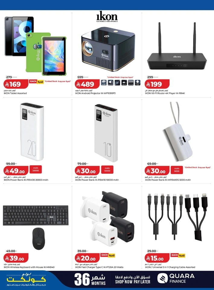 Lulu Big Digi Savers