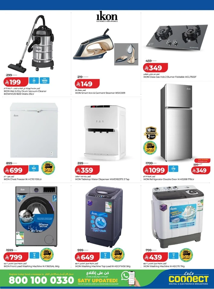 Lulu Big Digi Savers