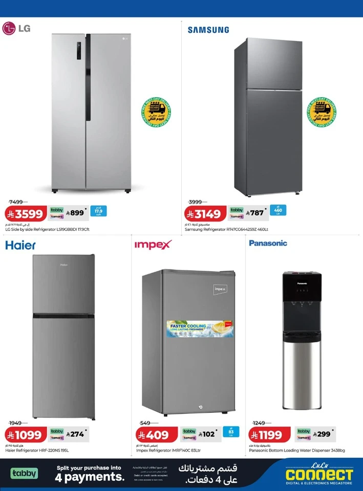 Lulu Big Digi Savers