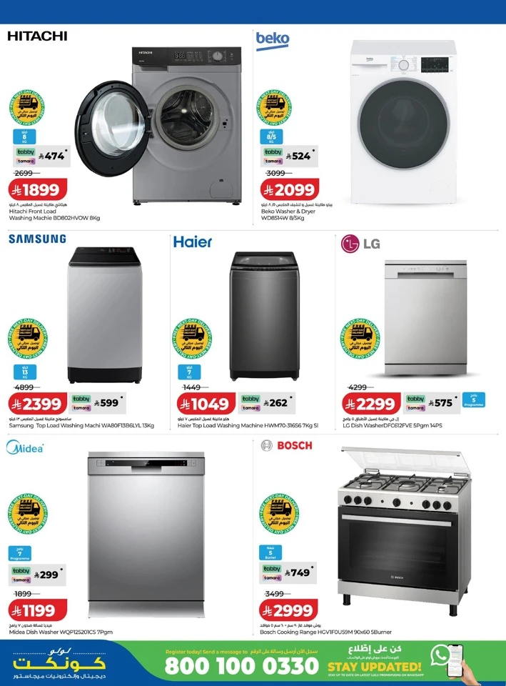 Lulu Big Digi Savers