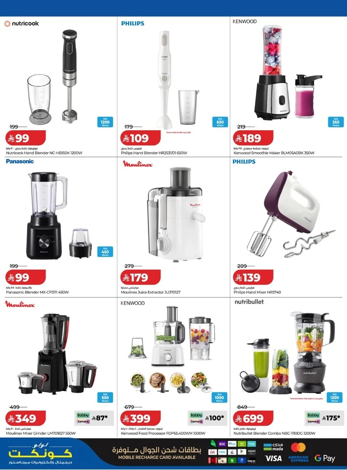 Lulu Big Digi Savers